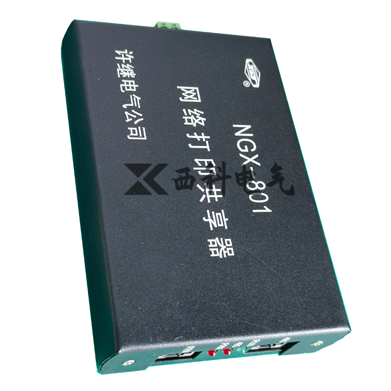 网络打印共享器